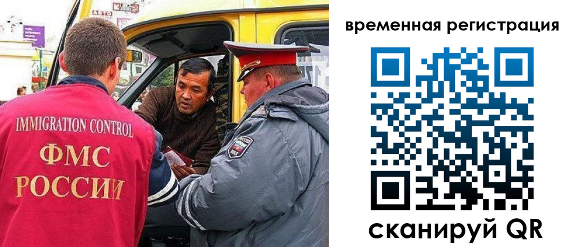 миграционный учет в Карпинске