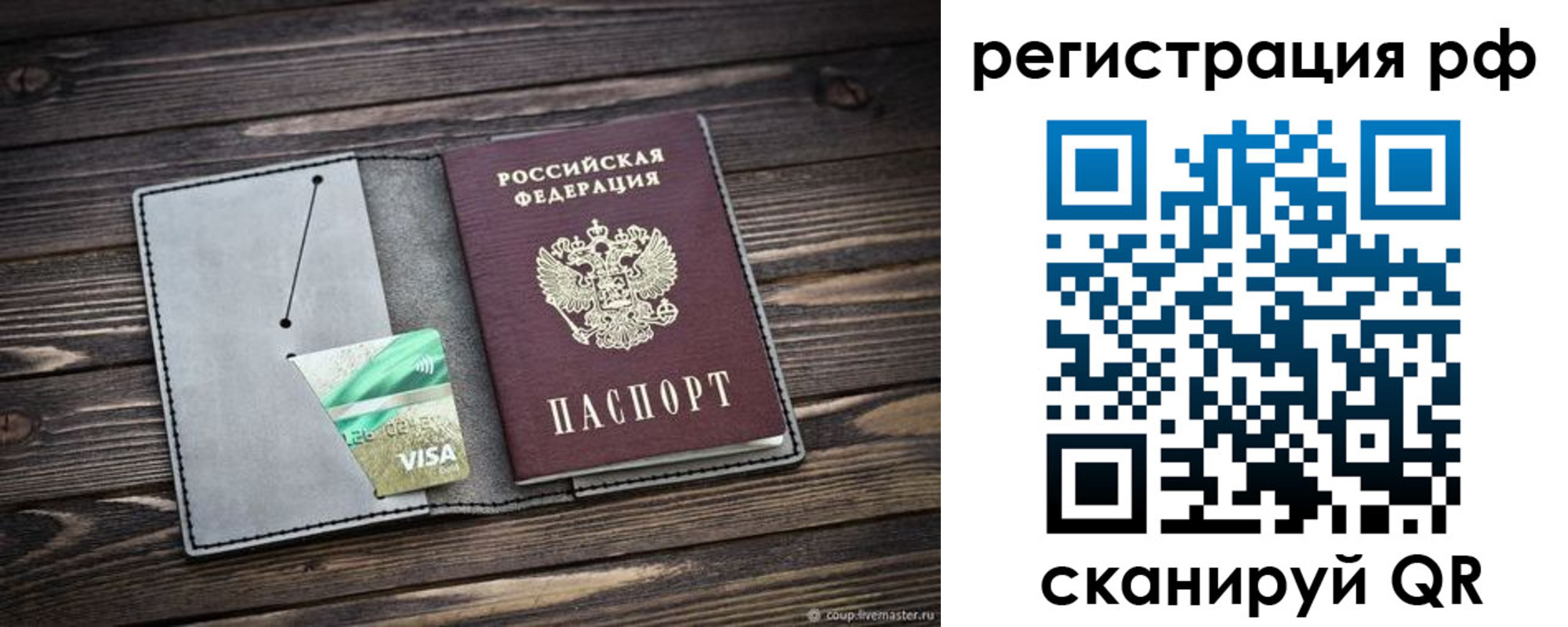 временная регистрация в Карпинске