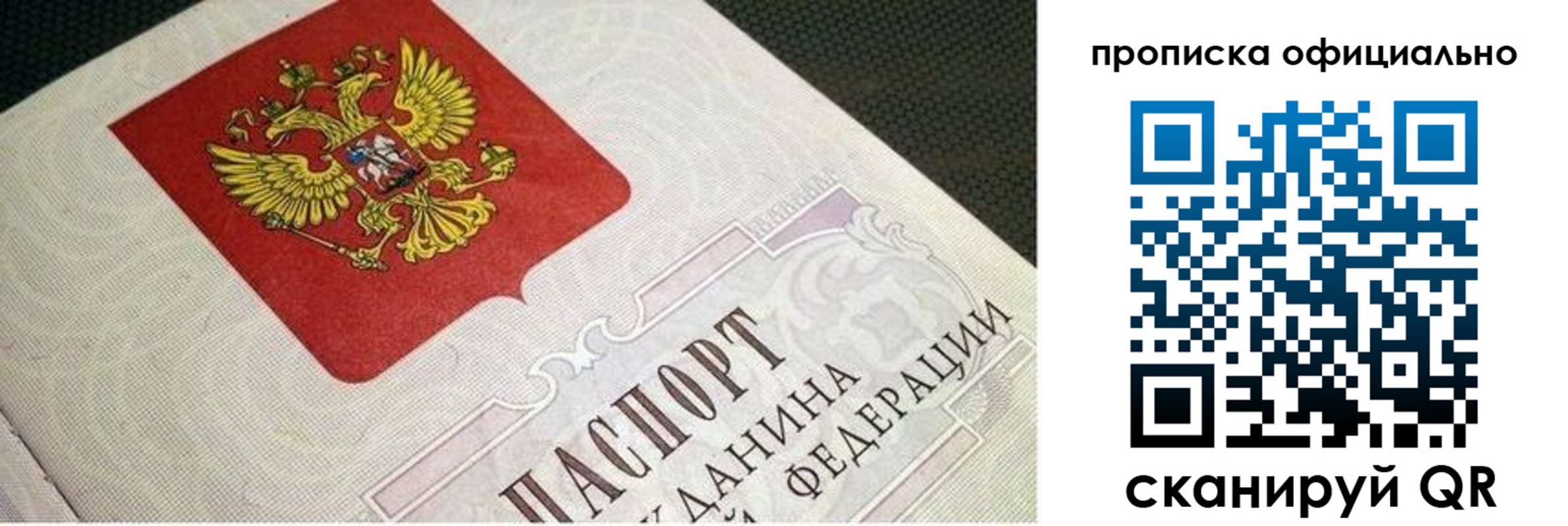 прописка 2025 в Карпинске