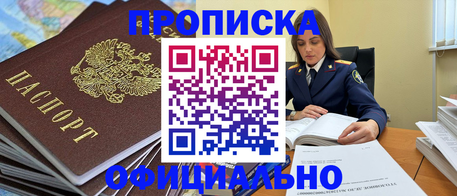 прописка для школы в Карпинске