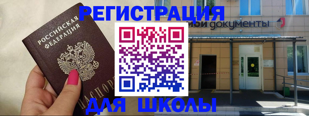 прописка для кредита в Карпинске