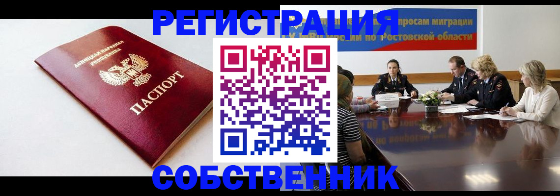 прописка в Карпинске