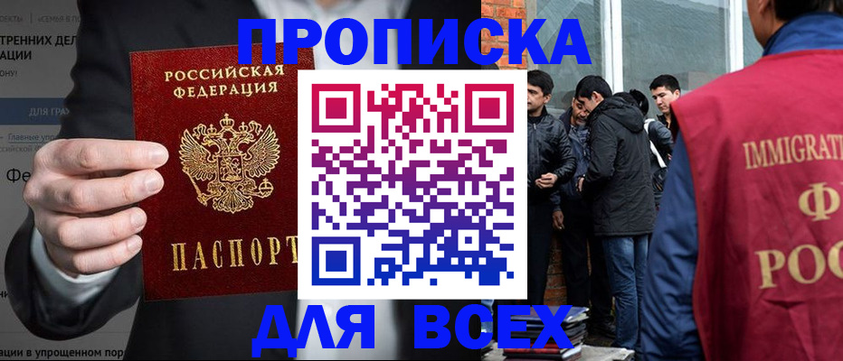 прописка штамп в Карпинске