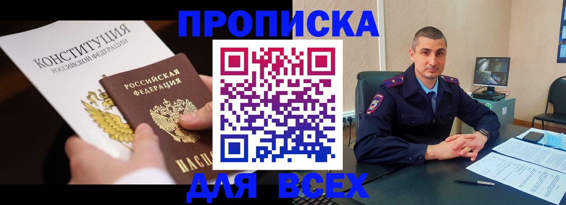 прописка в Карпинске