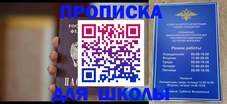 прописка ребенка в Карпинске