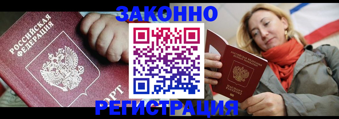 прописка в Карпинске