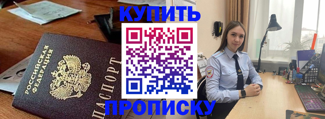 прописка в Карпинске