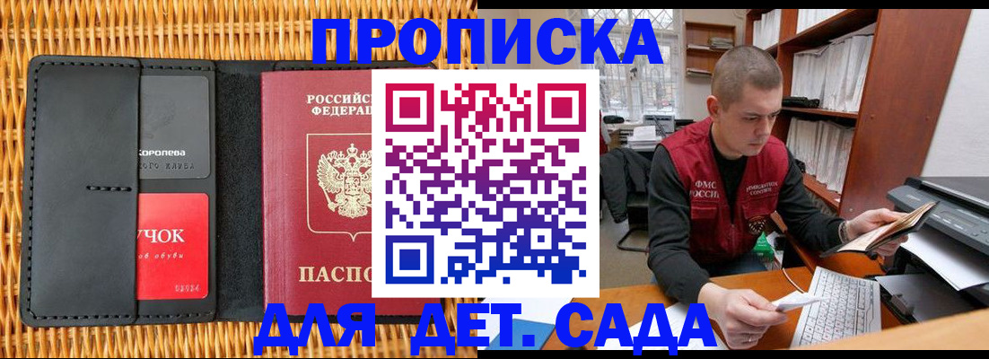 временная регистрация для школы в Карпинске